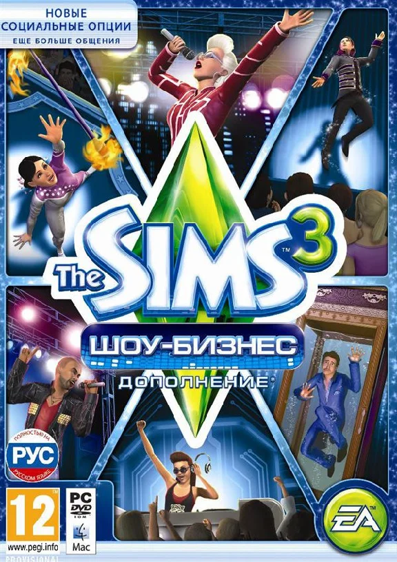 The Sims 3 Showtime DLC (Origin key)
