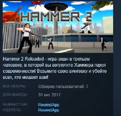 Hammer 2 STEAM KEY REGION FREE GLOBAL
