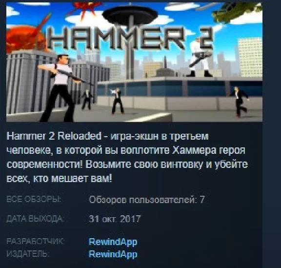 Hammer 2 STEAM KEY REGION FREE GLOBAL