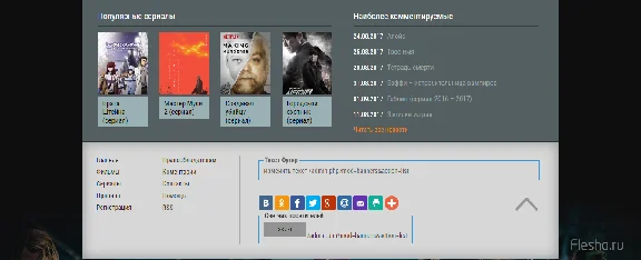 Скрипт готовый сайт кинотеатр с автонаполнения