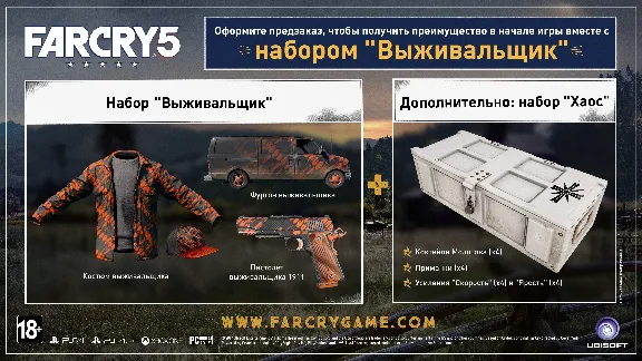 Far Cry 5 Deluxe Edition Uplay