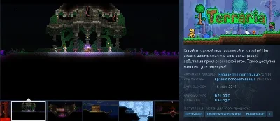 Terraria (Steam Gift RU/CIS)