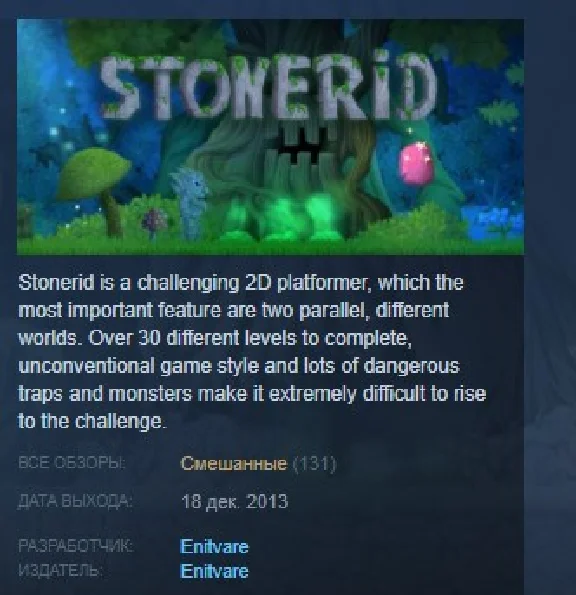 STONERID  💎STEAM KEY REGION FREE GLOBAL