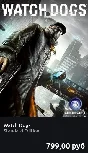 Watch Dogs + 8 хитов UbiSoft | ГАРАНТИЯ | Uplay | РУС