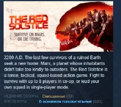 The Red Solstice 💎 STEAM KEY REGION FREE GLOBAL