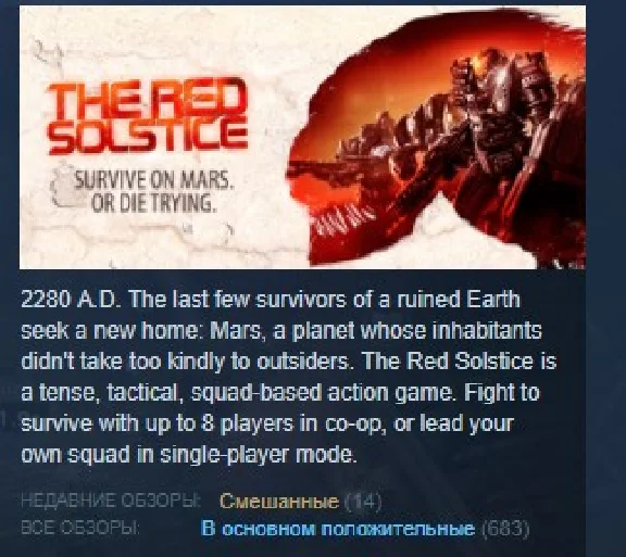 The Red Solstice 💎 STEAM KEY REGION FREE GLOBAL