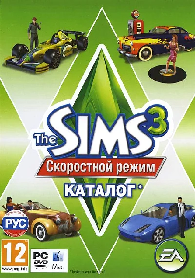 The Sims 3 Скоростной режим Fast Lane DLC (Origin ключ)