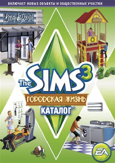 The Sims 3 Town Life Staff DLC (Origin key)