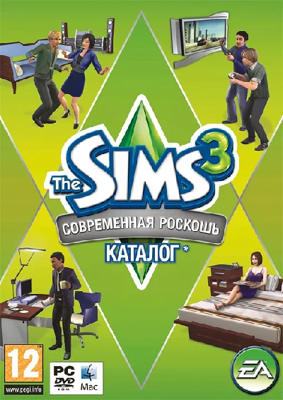 The Sims 3 High-End Loft DLC (Origin key)