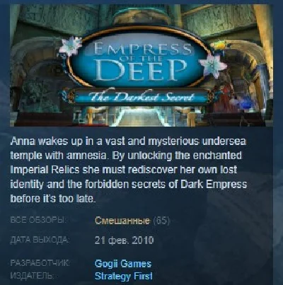Empress of the Deep The Darkest Secret 💎STEAM KEY