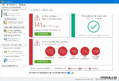 Reg Organizer 8.04