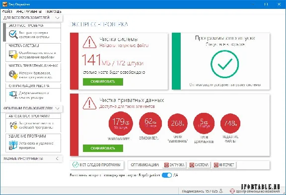 Reg Organizer 8.04
