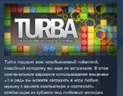 Turba STEAM KEY REGION FREE GLOBAL