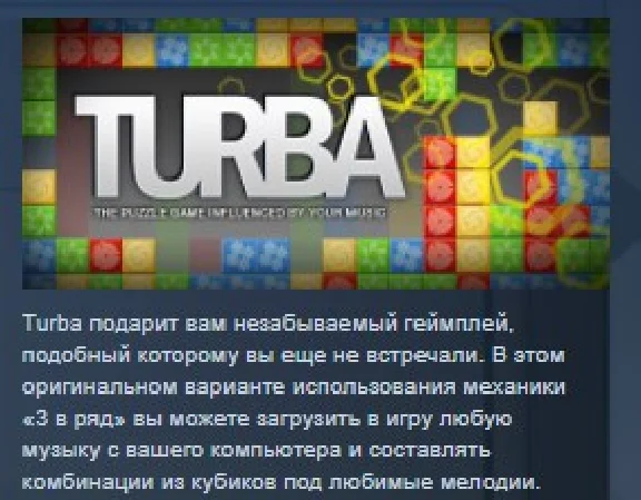 Turba STEAM KEY REGION FREE GLOBAL