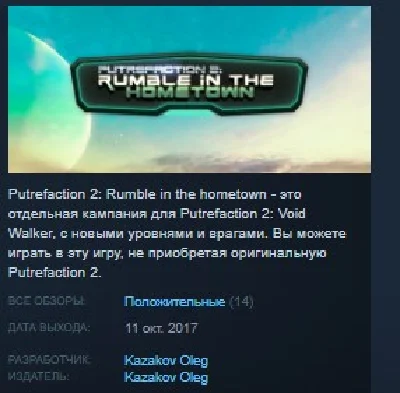 Putrefaction 2: Rumble in the hometown STEAM KEY GLOBAL