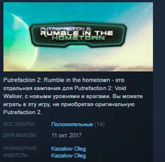Putrefaction 2: Rumble in the hometown STEAM KEY GLOBAL