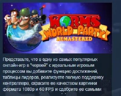 Worms World Party Remastered 💎STEAM KEY LICENSE