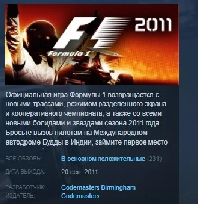 FORMULA F1 2011 💎STEAM KEY RU+CIS LICENSE