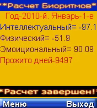 B+ - Программа расчета Биоритмов