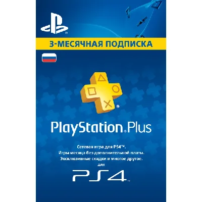 Sony - 3 Month Membership PSN Live Subscription