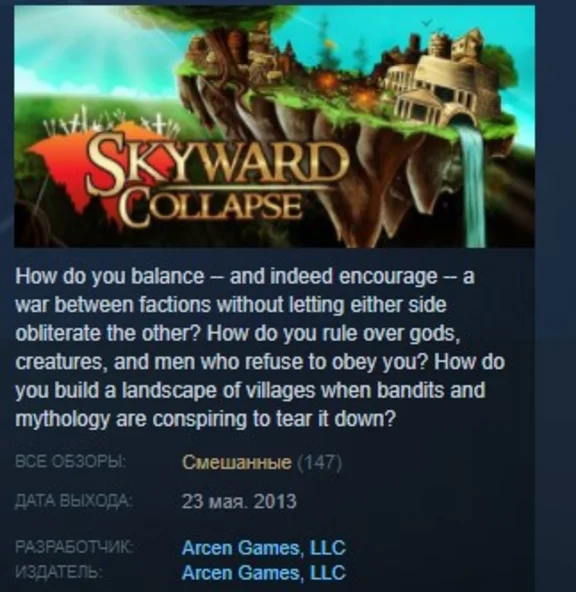 Skyward Collapse 💎 STEAM KEY REGION FREE GLOBAL