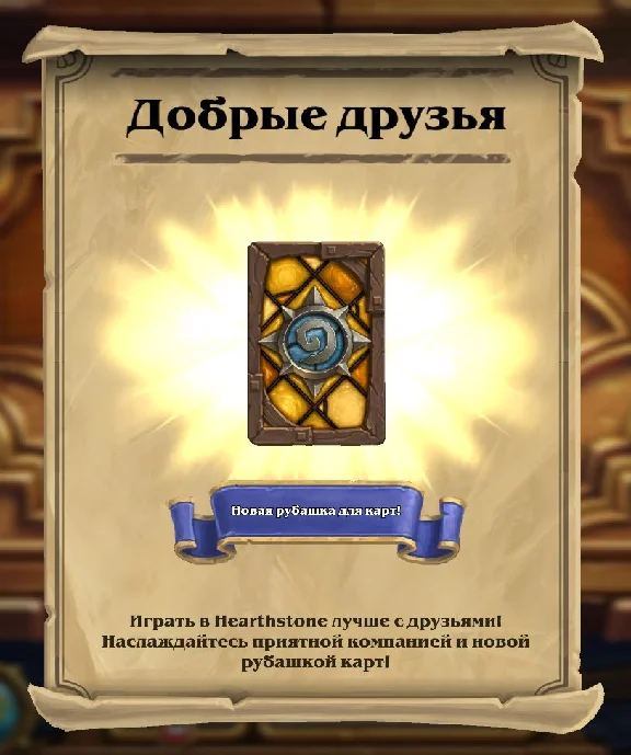 Portrait of Hearthstone Nemsy Necrofizzle and Gift