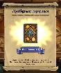 Portrait of Hearthstone Nemsy Necrofizzle and Gift