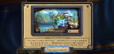 Портрет Hearthstone Морг Оракул + Подарок