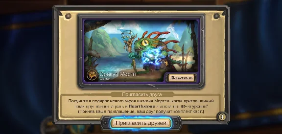 Портрет Hearthstone Морг Оракул + Подарок