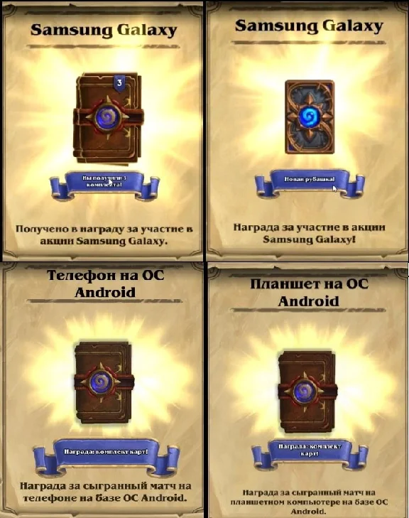 4 Hearthstone Expert Pack (20 cards) card back Galaxy
