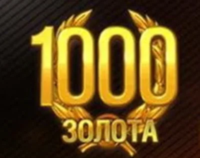 Invite code Excelsior tank + 7 days PA + 1000gold