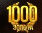 Инвайт-код танк Excelsior+7 дней ПА+1000голды.EU-сервер