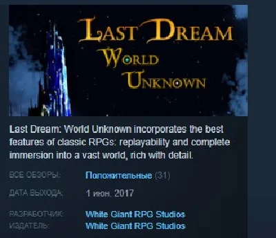 Last Dream: World Unknown STEAM KEY REGION FREE GLOBAL