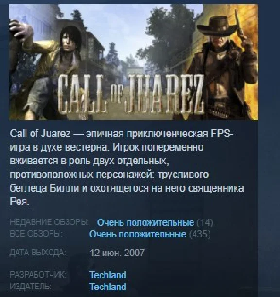 Call of Juarez 💎 STEAM KEY REGION FREE GLOBAL