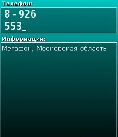 Определение места регистрации сим-карты или номера тел.