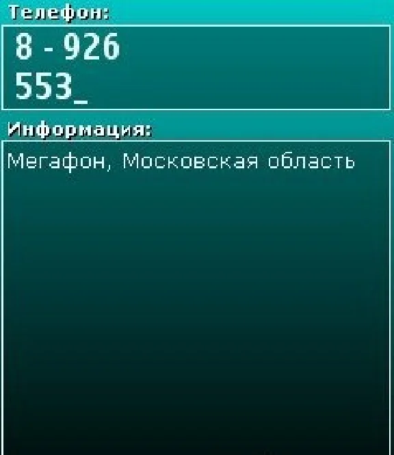 Определение места регистрации сим-карты или номера тел.