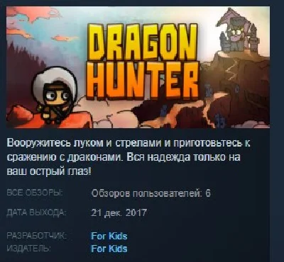 Dragon Hunter 💎STEAM KEY REGION FREE GLOBAL