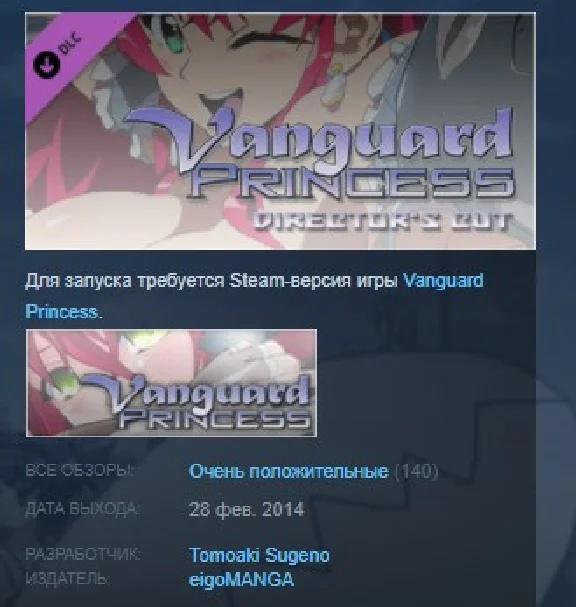 Vanguard Princess COLLECTION 💎STEAM KEY REGION FREE