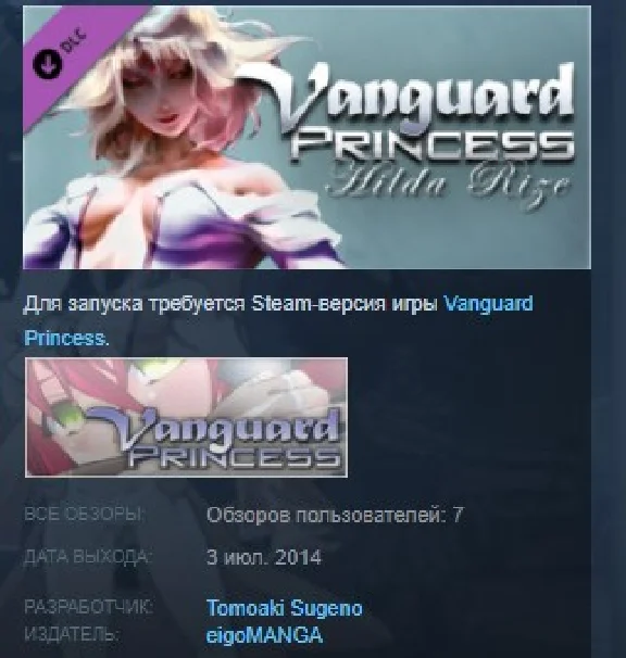 Vanguard Princess COLLECTION 💎STEAM KEY REGION FREE