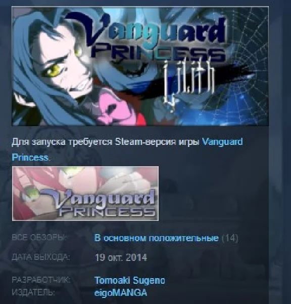 Vanguard Princess COLLECTION 💎STEAM KEY REGION FREE