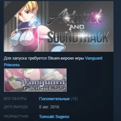 Vanguard Princess COLLECTION 💎STEAM KEY REGION FREE