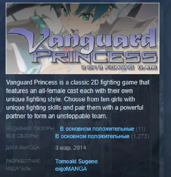 Vanguard Princess COLLECTION 💎STEAM KEY REGION FREE