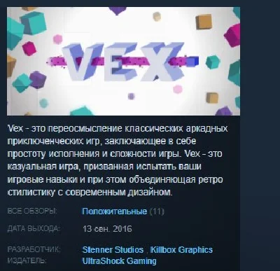 Vex  STEAM KEY REGION FREE GLOBAL