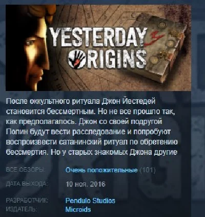 Yesterday Origins 💎 STEAM KEY REGION FREE GLOBAL