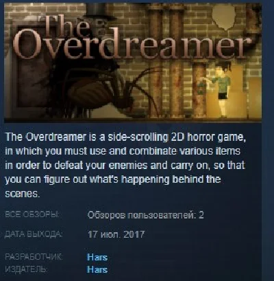 The Overdreamer STEAM KEY REGION FREE GLOBAL