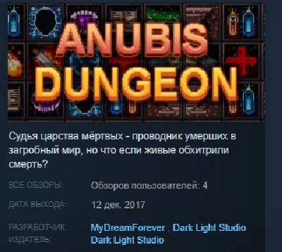 Anubis Dungeon STEAM KEY REGION FREE GLOBAL