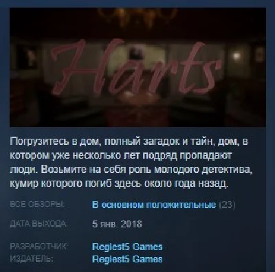 Harts STEAM KEY REGION FREE GLOBAL