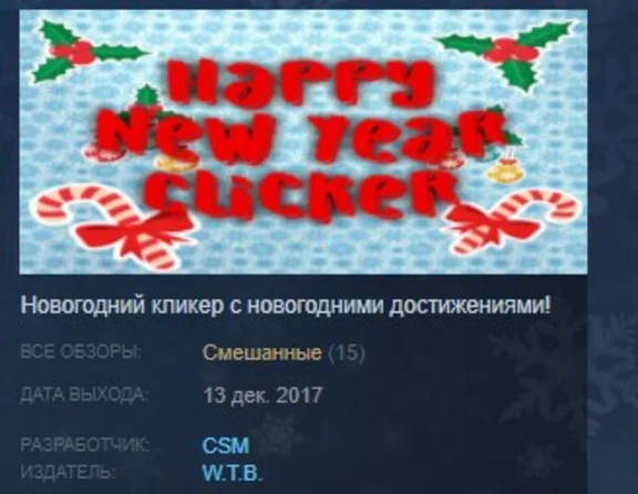 Happy New Year Clicker STEAM KEY REGION FREE GLOBAL
