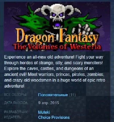 Dragon Fantasy The Volumes of Westeria STEAM KEY GLOBAL
