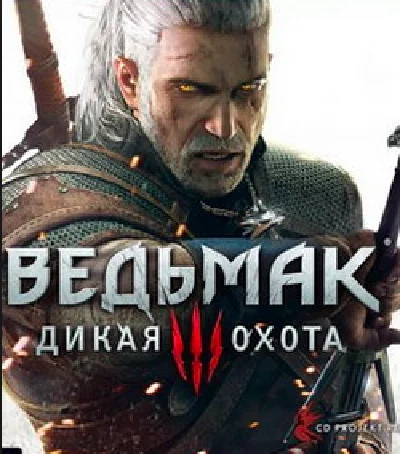 The Witcher 3: Wild Hunt + СЕКРЕТКА + СМЕНА ПОЧТЫ